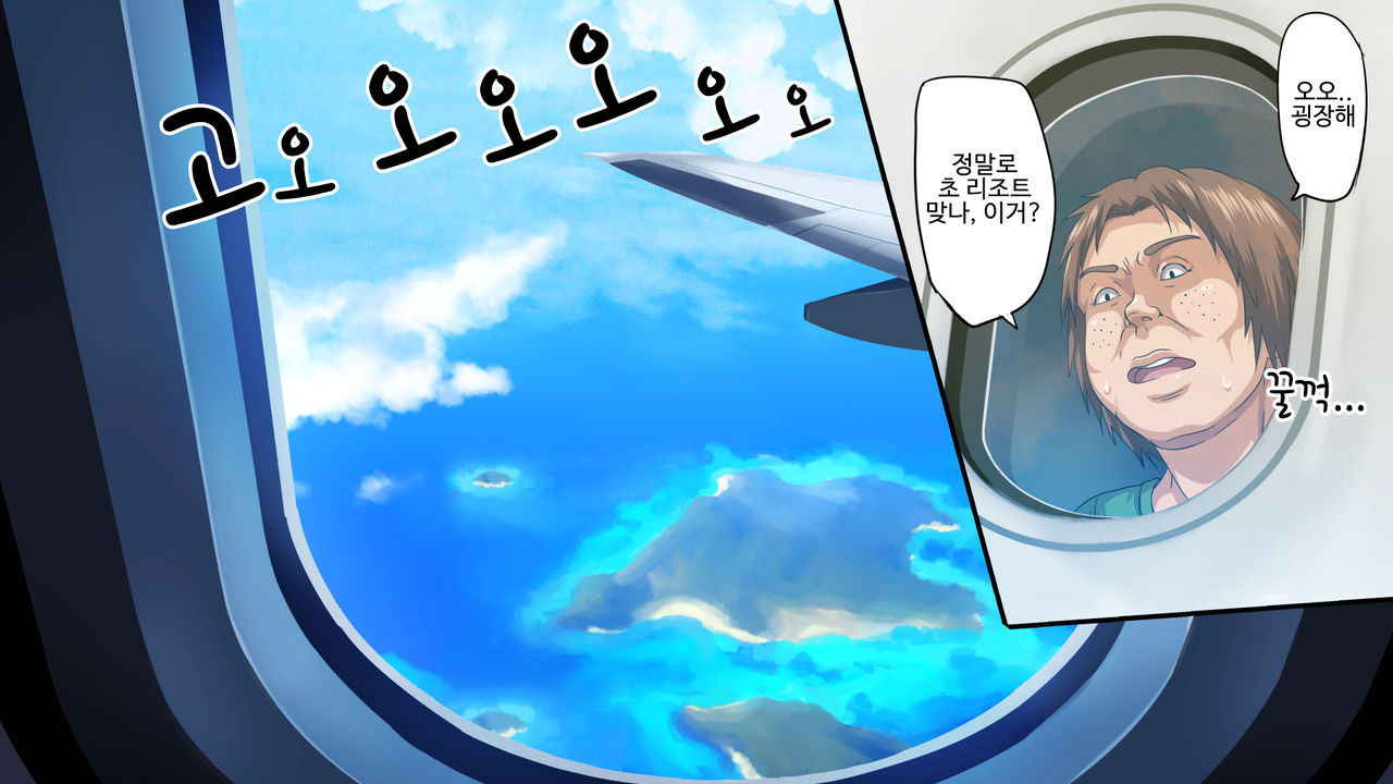 Pakopako Resort e Youkoso ~Onnanoko to Yaritai Houdai H na Koto ga Dekiru Yume no Shima~ | 파코파코 리조트에 어서와요 ~여자아이와 하고싶은대로 마음껏 H할 수 있는 꿈의 섬~ page 2 full