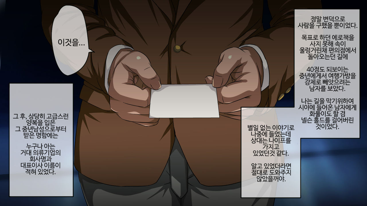 Pakopako Resort e Youkoso ~Onnanoko to Yaritai Houdai H na Koto ga Dekiru Yume no Shima~ | 파코파코 리조트에 어서와요 ~여자아이와 하고싶은대로 마음껏 H할 수 있는 꿈의 섬~ page 4 full