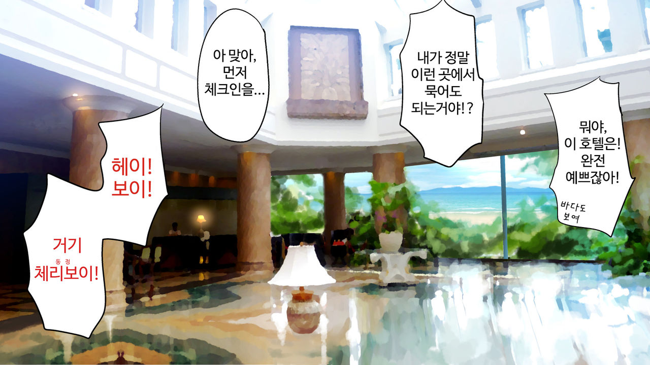Pakopako Resort e Youkoso ~Onnanoko to Yaritai Houdai H na Koto ga Dekiru Yume no Shima~ | 파코파코 리조트에 어서와요 ~여자아이와 하고싶은대로 마음껏 H할 수 있는 꿈의 섬~ page 6 full