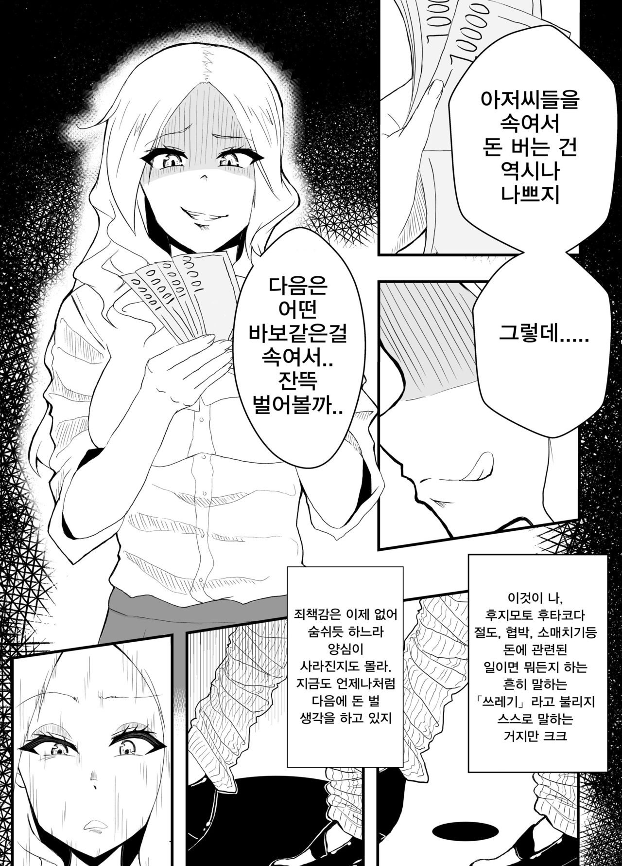 TransfurGirls Auction : 01 Kono JK ni Mondou Muyou no Chijoku o - Fujimoto Futako Hen | TransfurGirls Auction : 01 이 JK에게 문답무용의 치욕을 page 2 full
