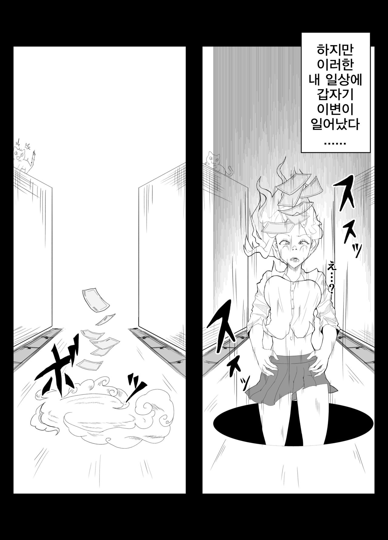 TransfurGirls Auction : 01 Kono JK ni Mondou Muyou no Chijoku o - Fujimoto Futako Hen | TransfurGirls Auction : 01 이 JK에게 문답무용의 치욕을 page 3 full
