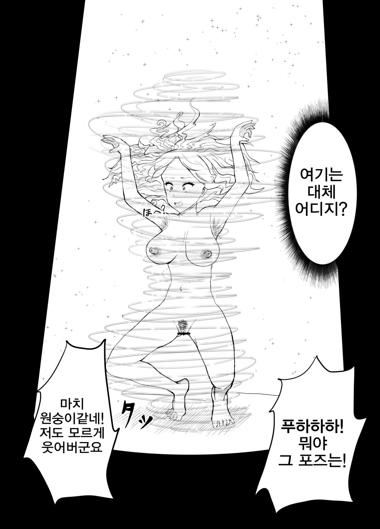 TransfurGirls Auction : 01 Kono JK ni Mondou Muyou no Chijoku o - Fujimoto Futako Hen | TransfurGirls Auction : 01 이 JK에게 문답무용의 치욕을 page 5 full