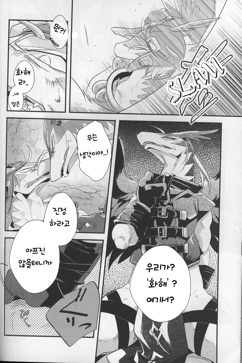 DOUBLE BIND page 10 full