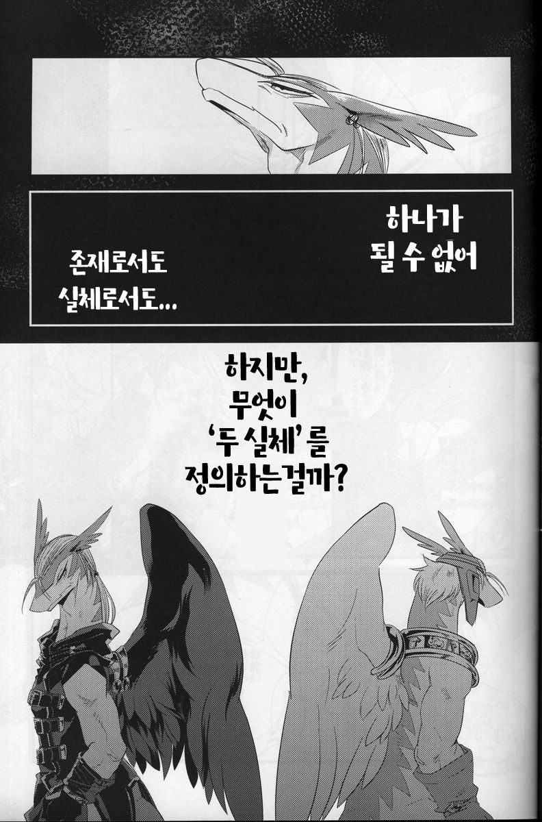 DOUBLE BIND page 7 full
