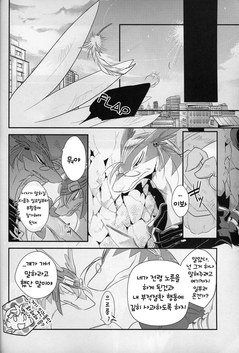 DOUBLE BIND page 8 full