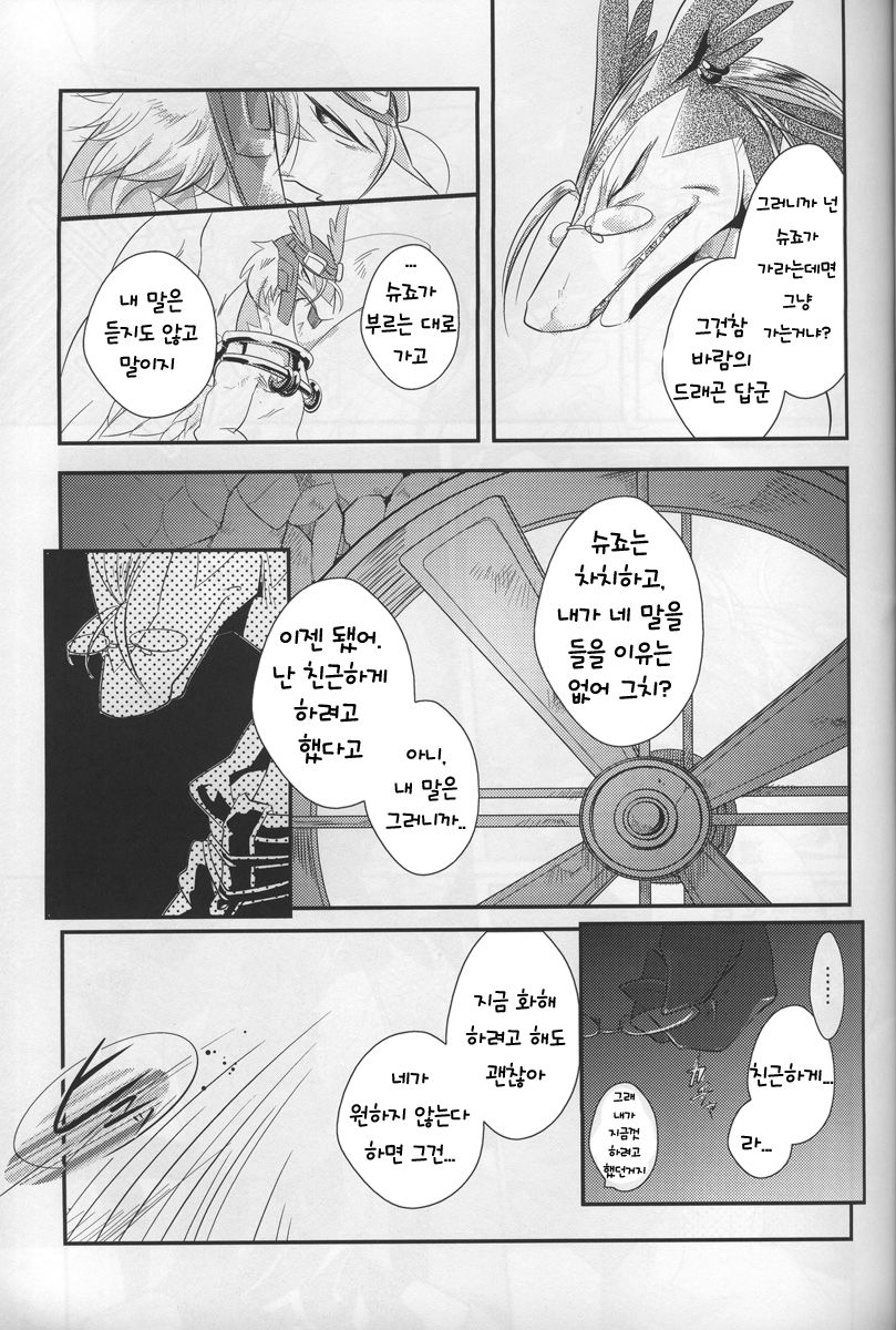 DOUBLE BIND page 9 full