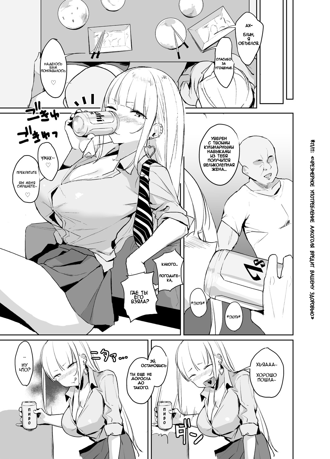 Ecchi na Gal JK ga Kyokon Zetsurin Oji-san to Pakoru Yatsu. page 4 full