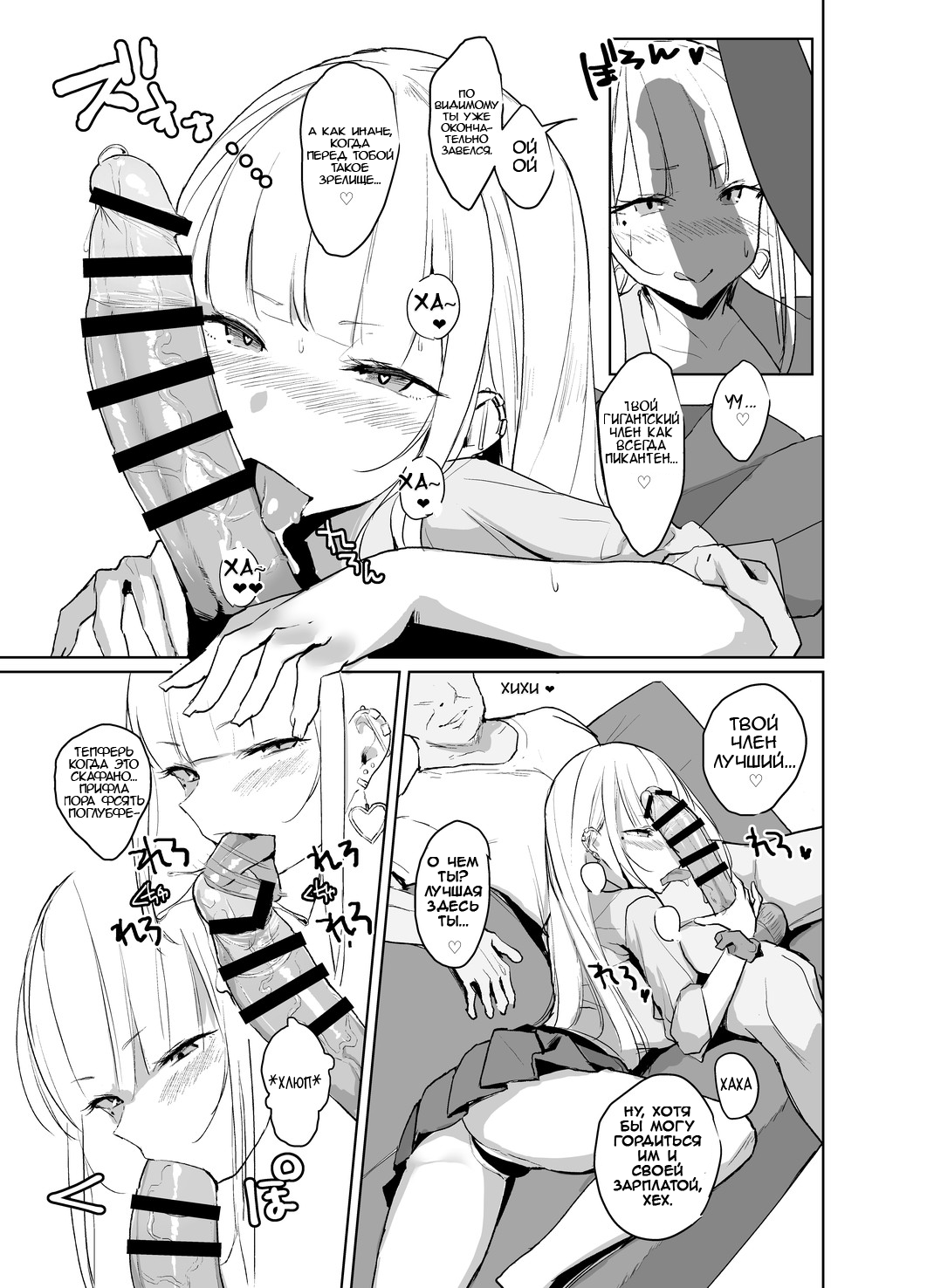 Ecchi na Gal JK ga Kyokon Zetsurin Oji-san to Pakoru Yatsu. page 6 full
