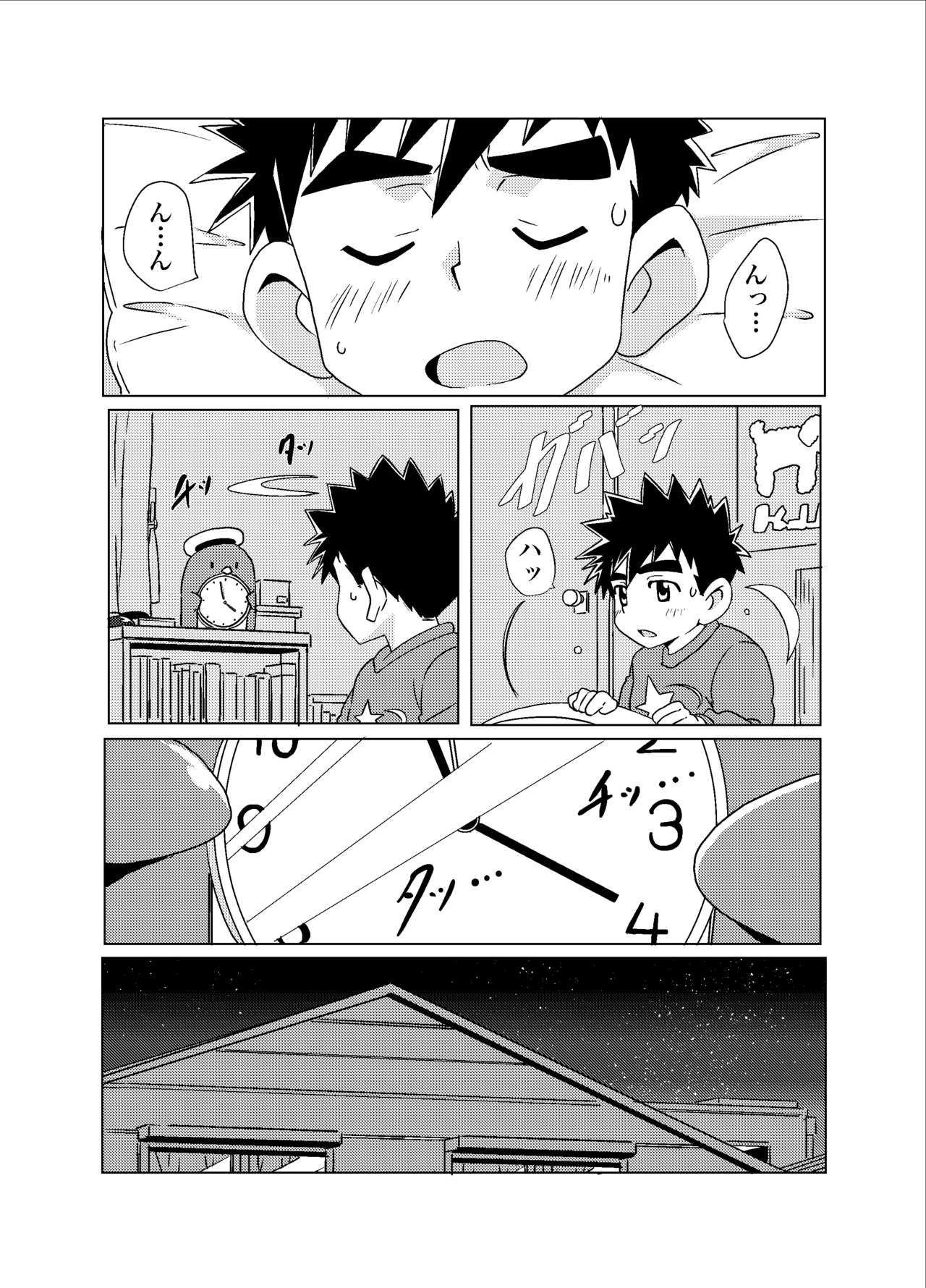 Sparkle Vol. 4 page 7 full