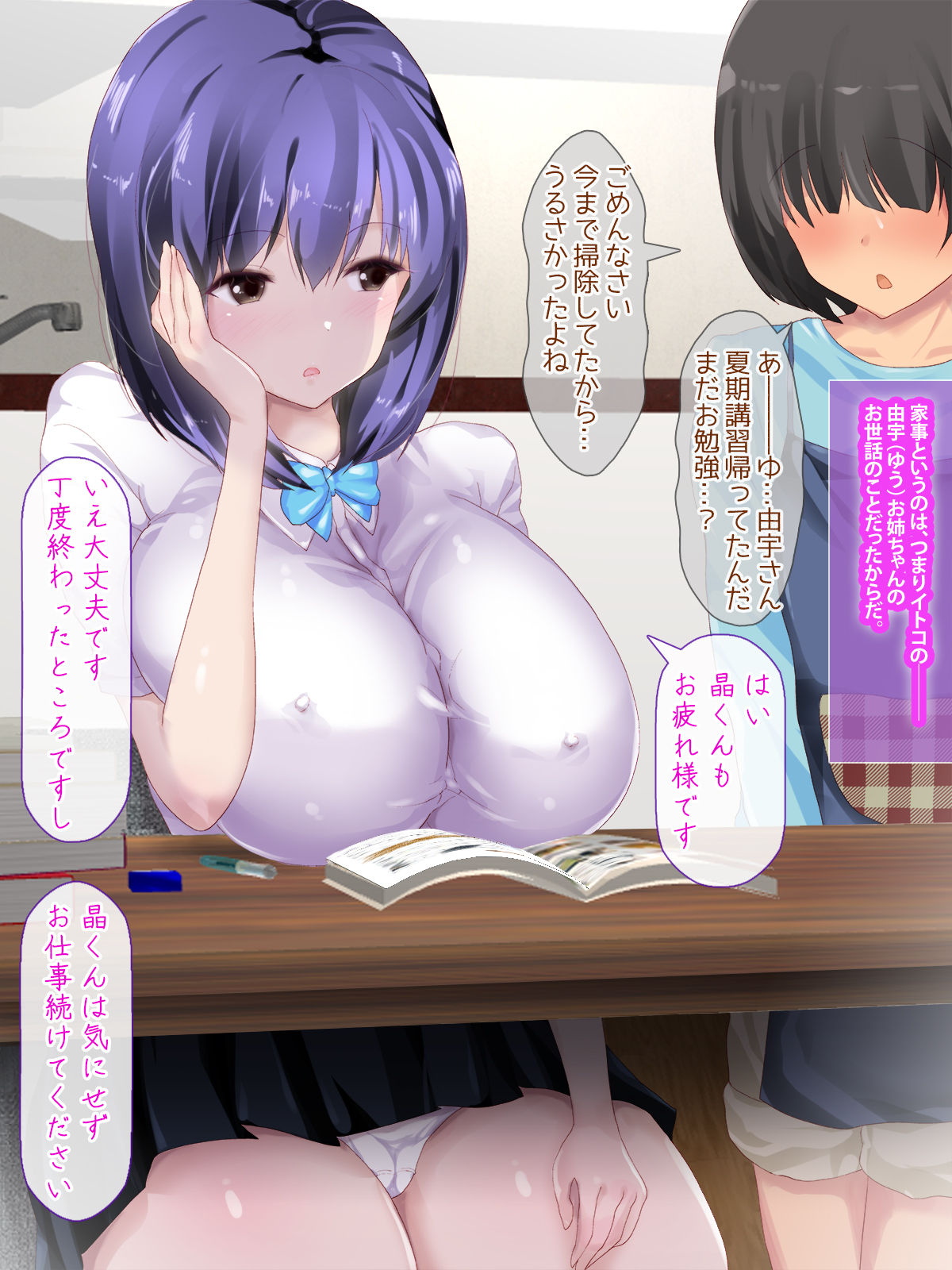 Kuudere Onee-chan wa Shota to Naka ga Ii! page 3 full