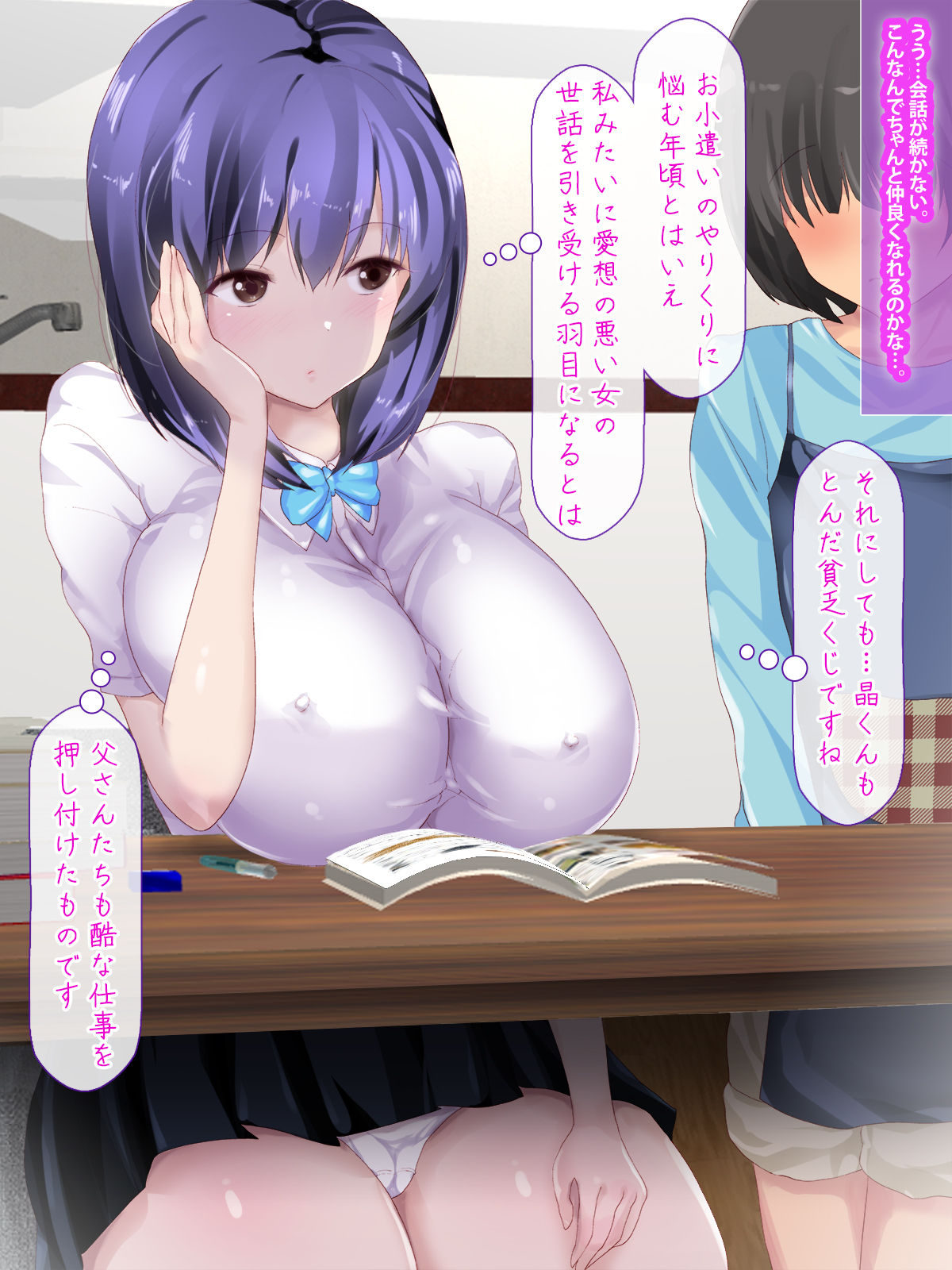 Kuudere Onee-chan wa Shota to Naka ga Ii! page 5 full