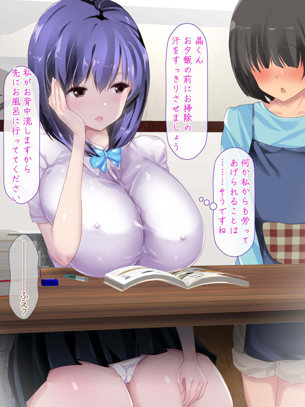 Kuudere Onee-chan wa Shota to Naka ga Ii! page 6 full
