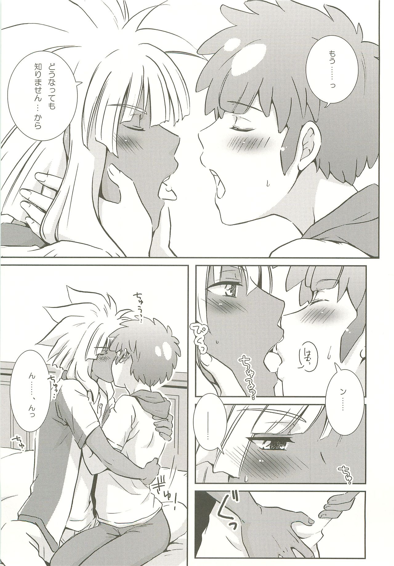 Momikucha Biyaku page 10 full