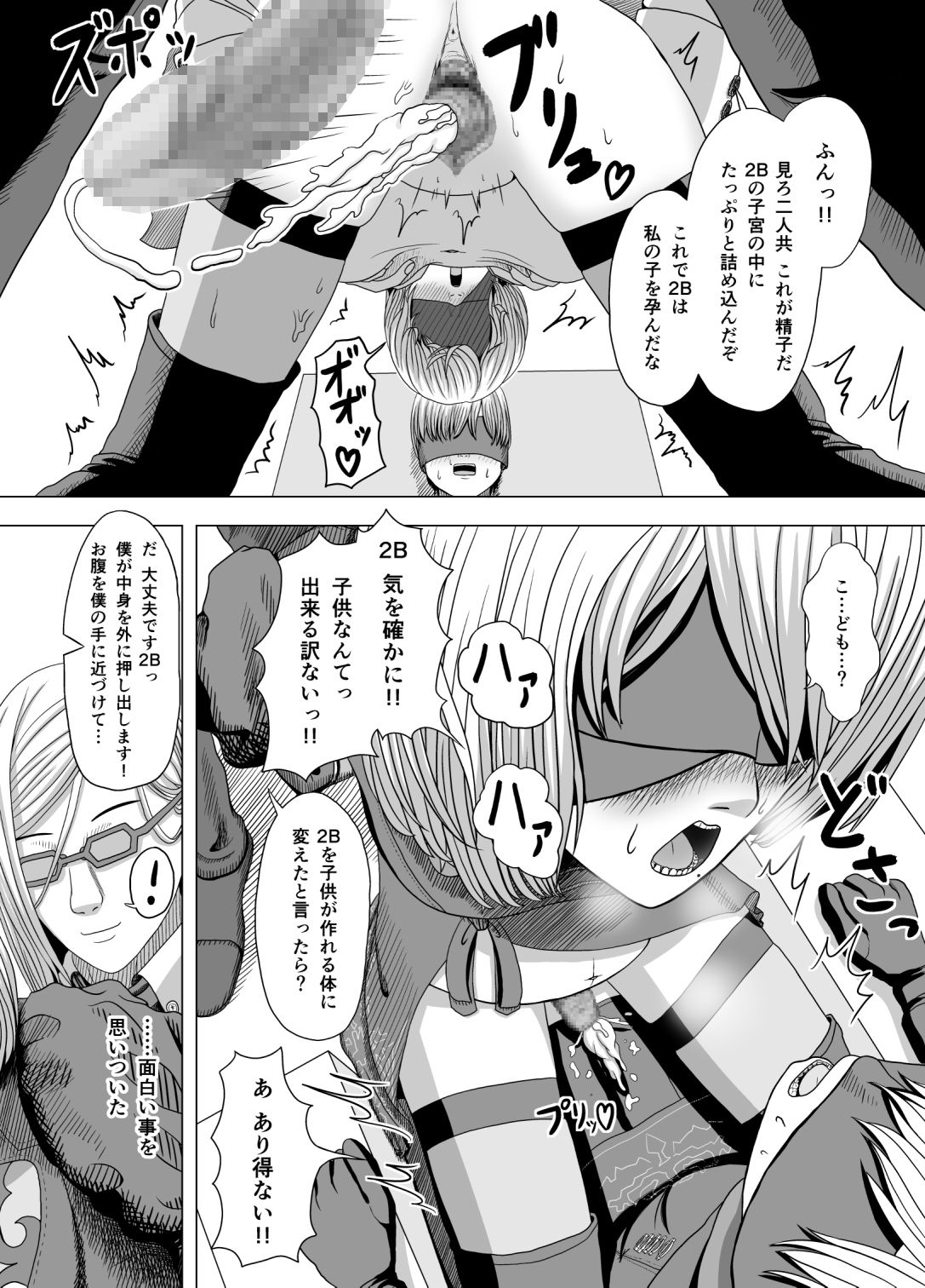 Netorare 2B page 10 full