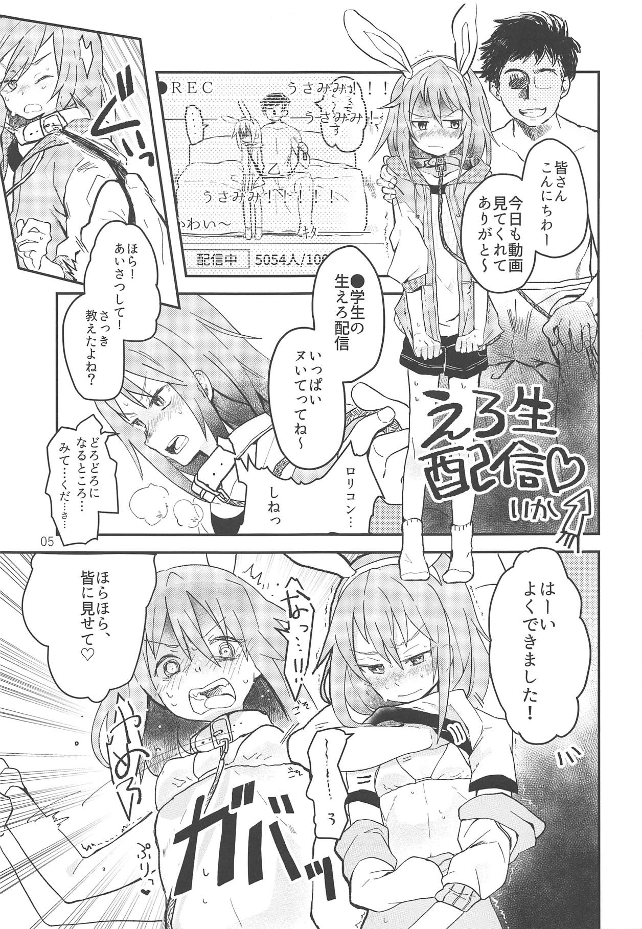 Fantasista Doll page 6 full