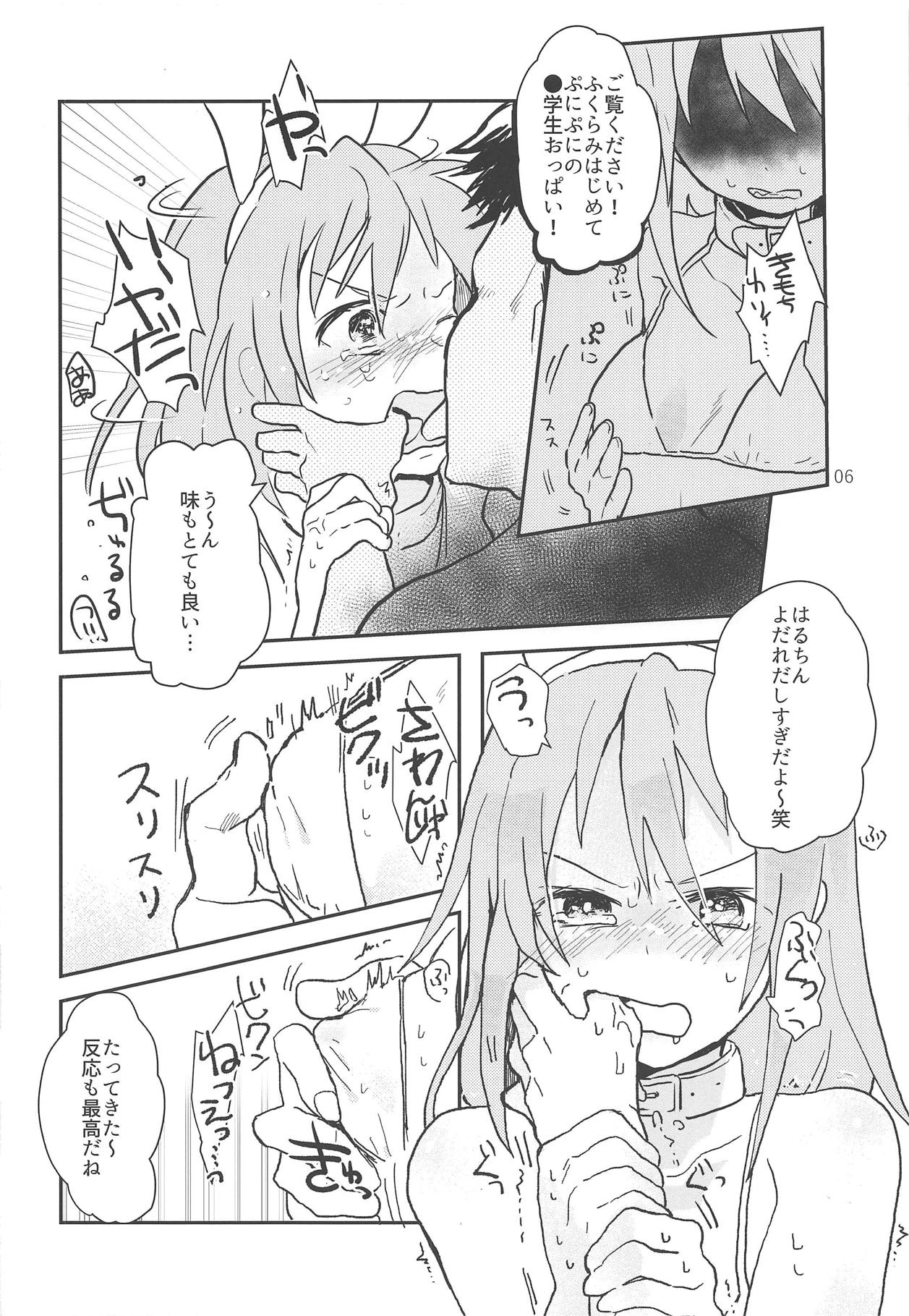 Fantasista Doll page 7 full