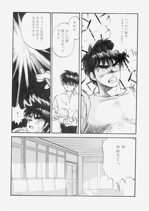 NO EXIT! page 8 full