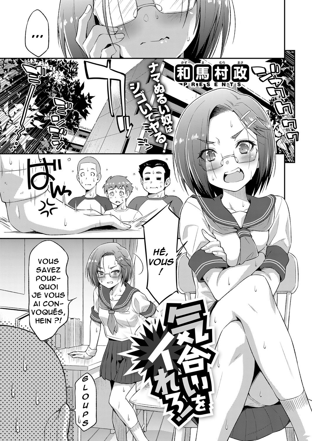 Kiai o Irero! page 1 full