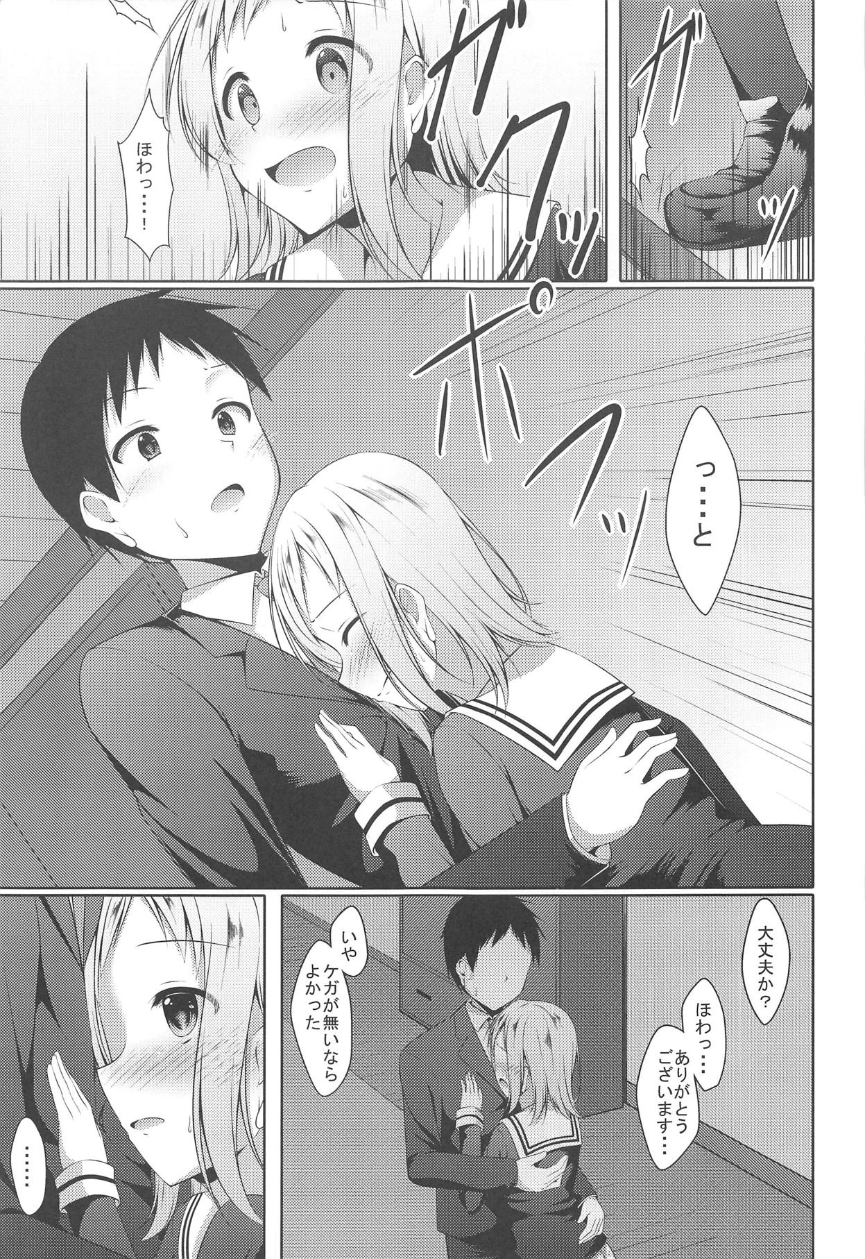 Tsubasa no Yukue page 6 full