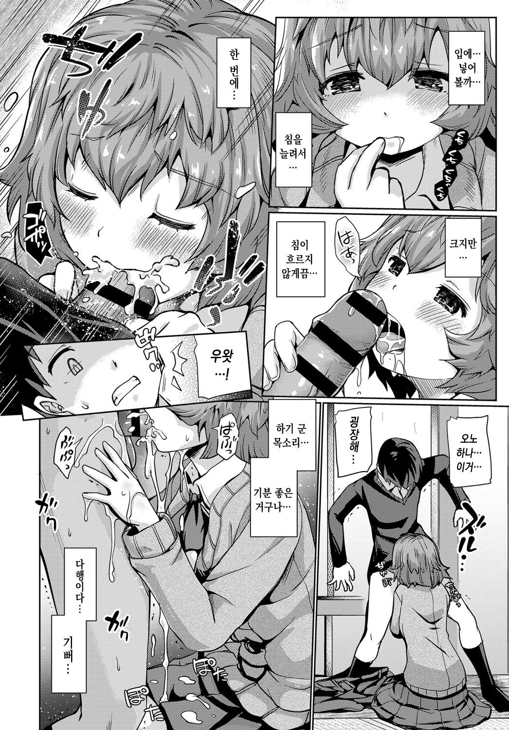 Suki koso monono page 10 full