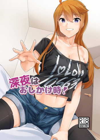 Shinya wa Oshikakedoki! cover