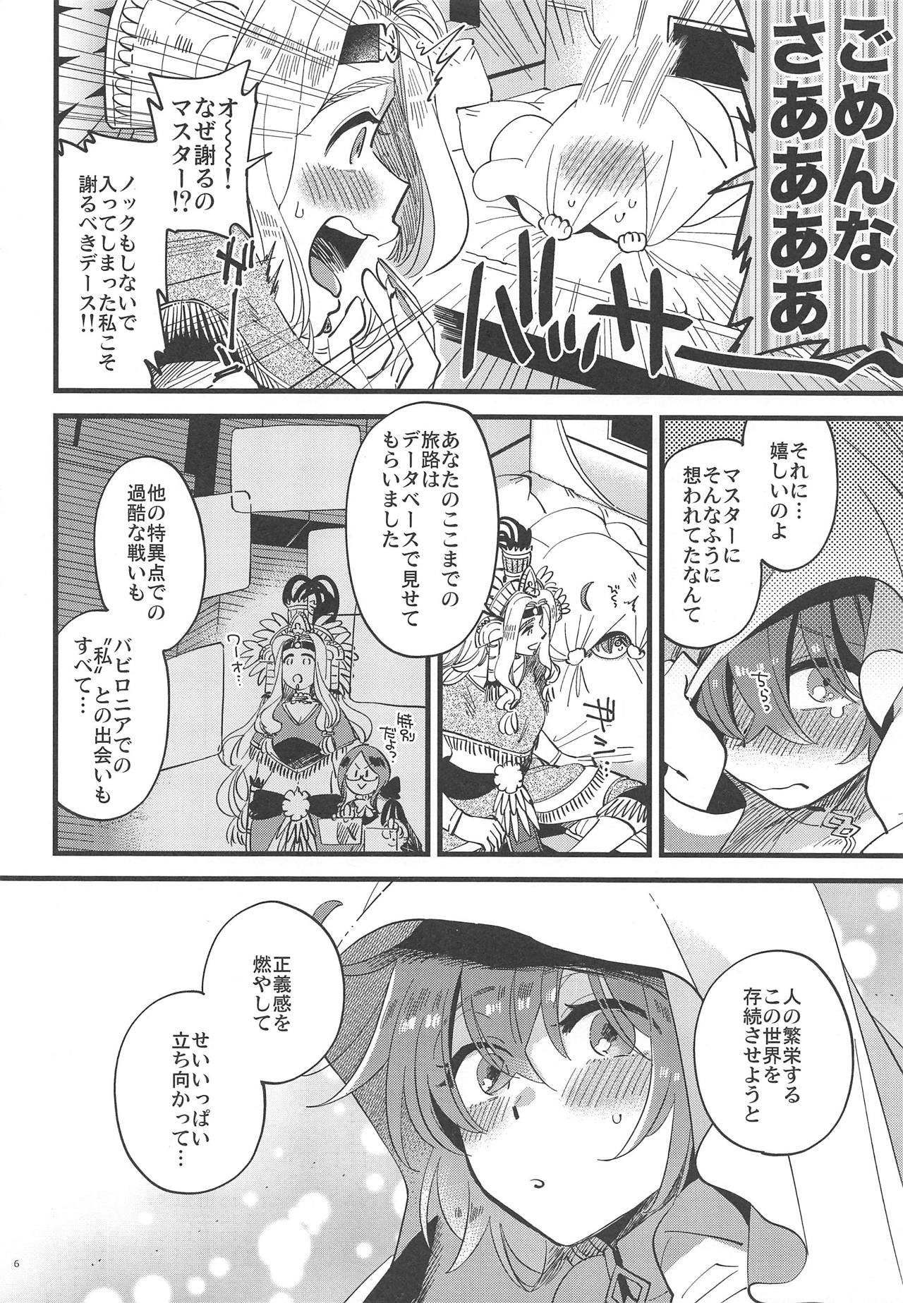 Megami-sama ni Yakedo suru hodo Kogasaretai page 5 full