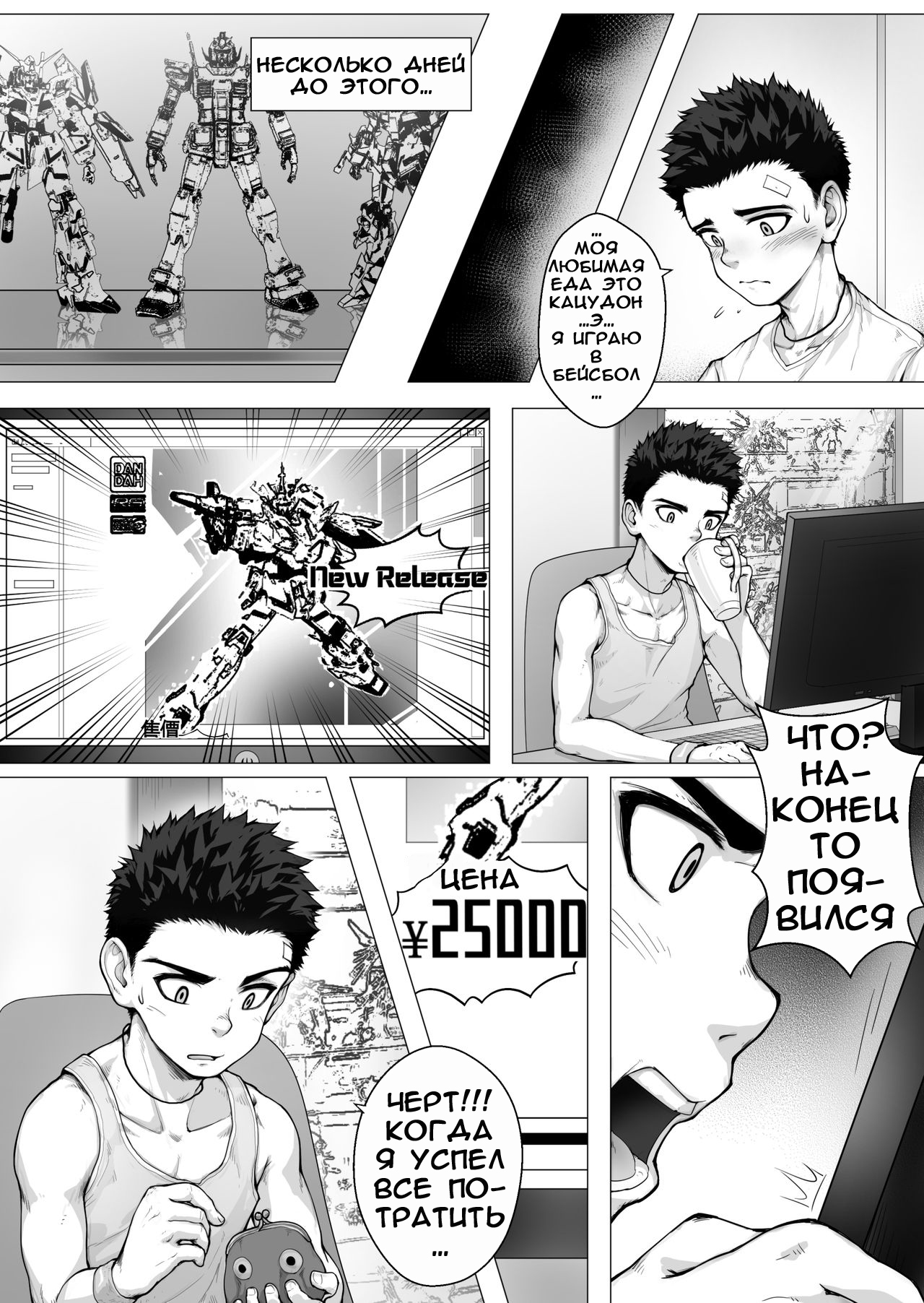 - Shōnen after school page 4 full