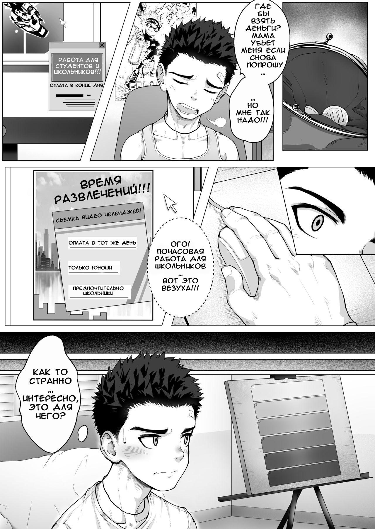 - Shōnen after school page 5 full
