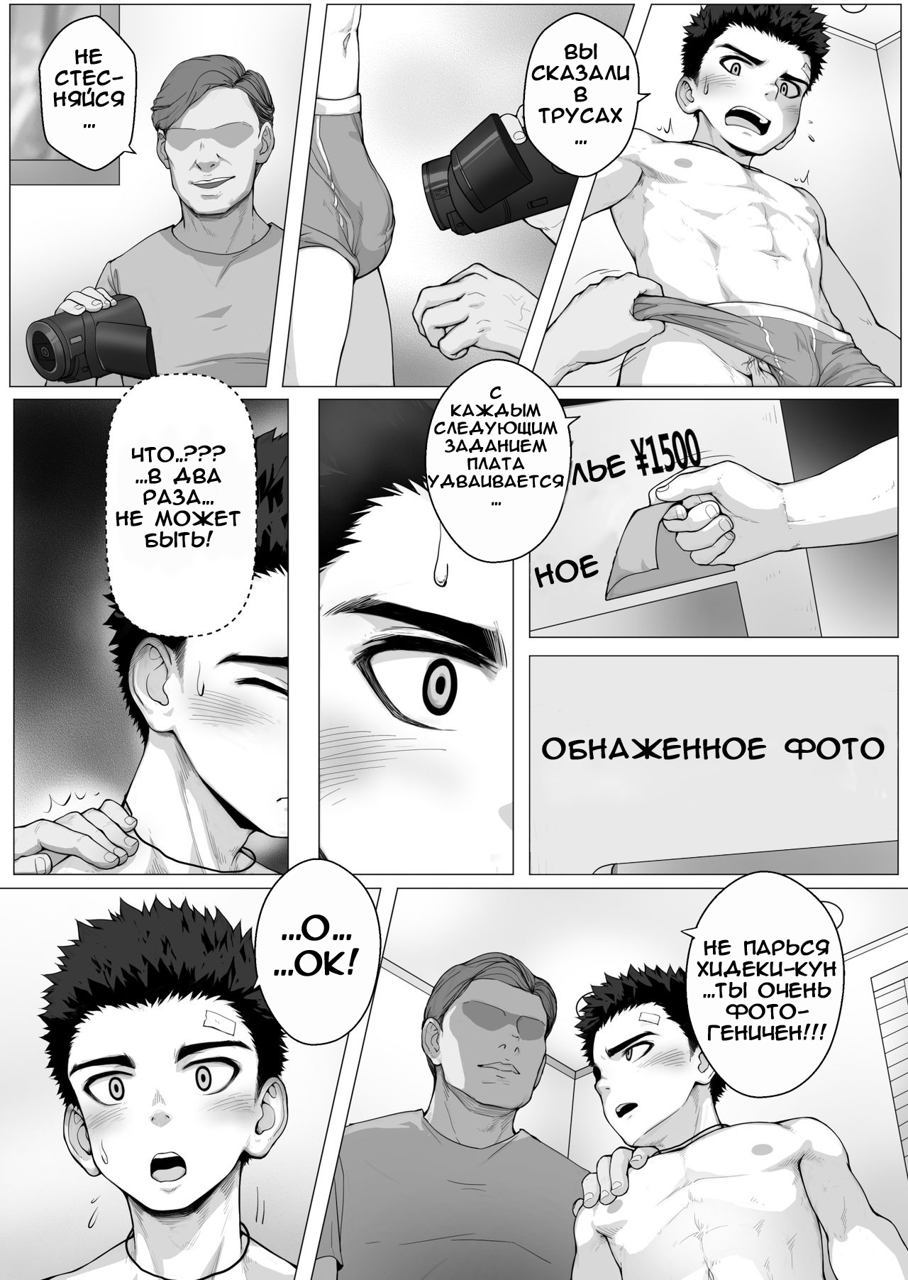 - Shōnen after school page 8 full