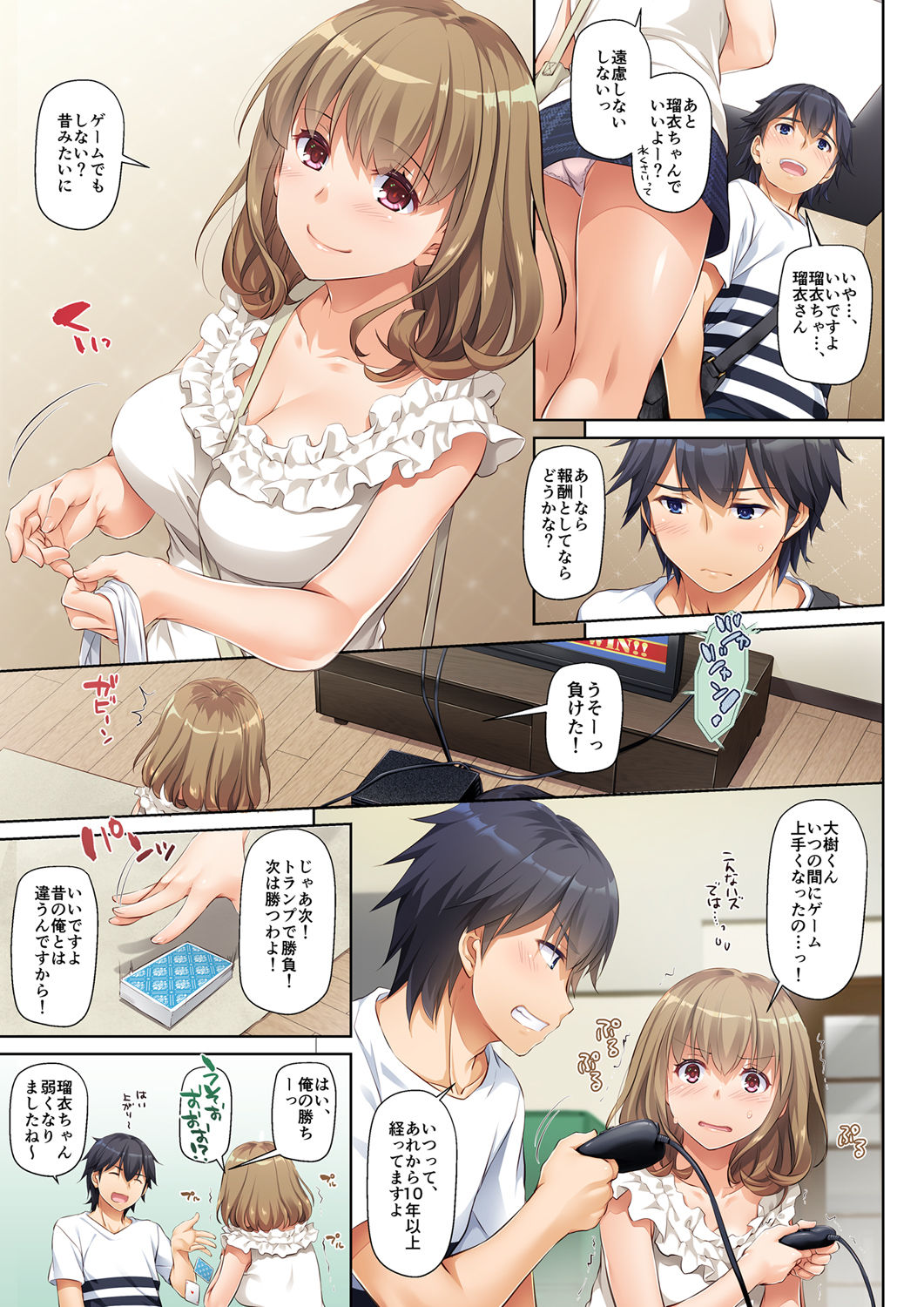 Hitozuma Osananajimi to Hitonatsu no Dekigoto DLO-07 page 7 full