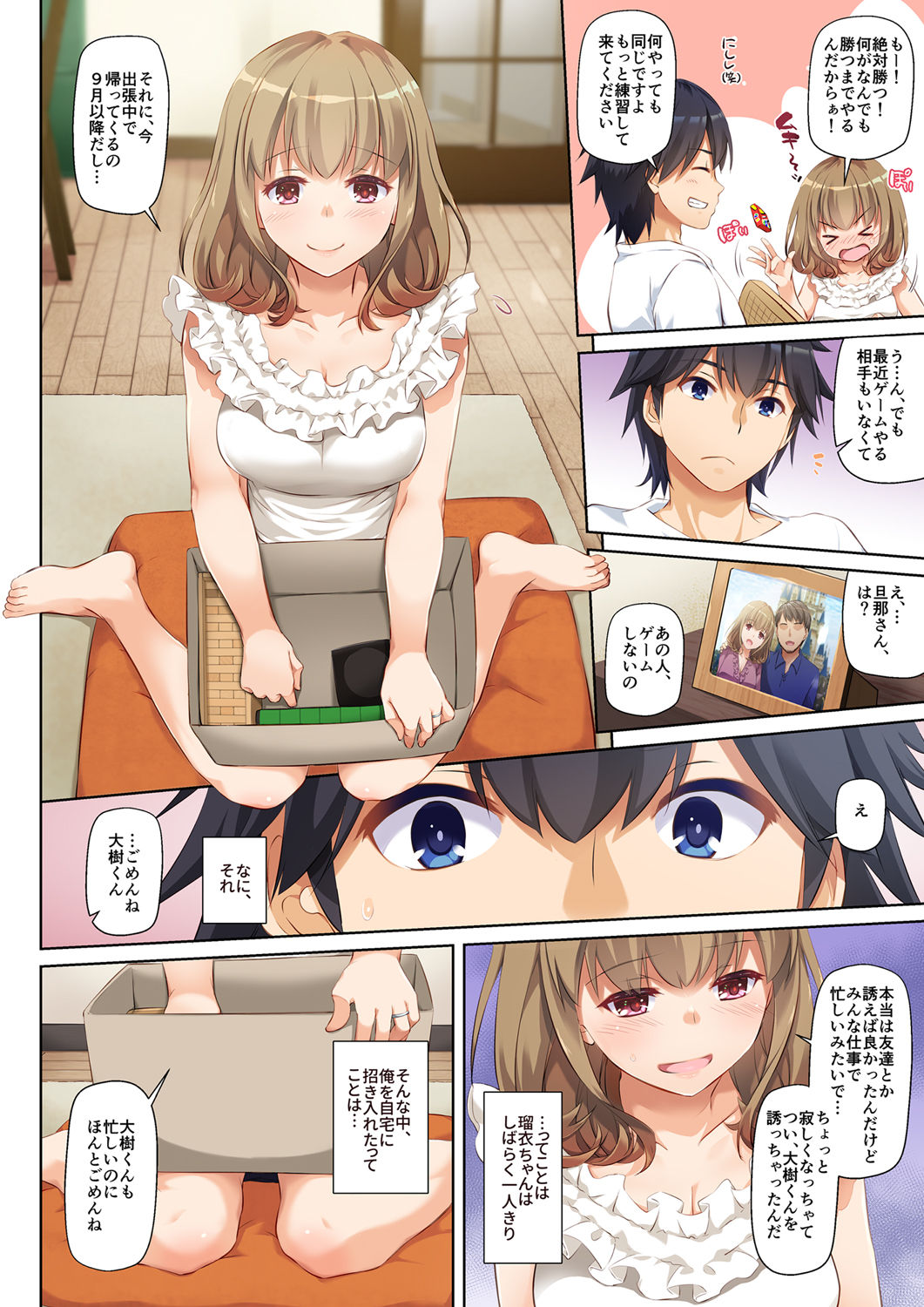 Hitozuma Osananajimi to Hitonatsu no Dekigoto DLO-07 page 8 full