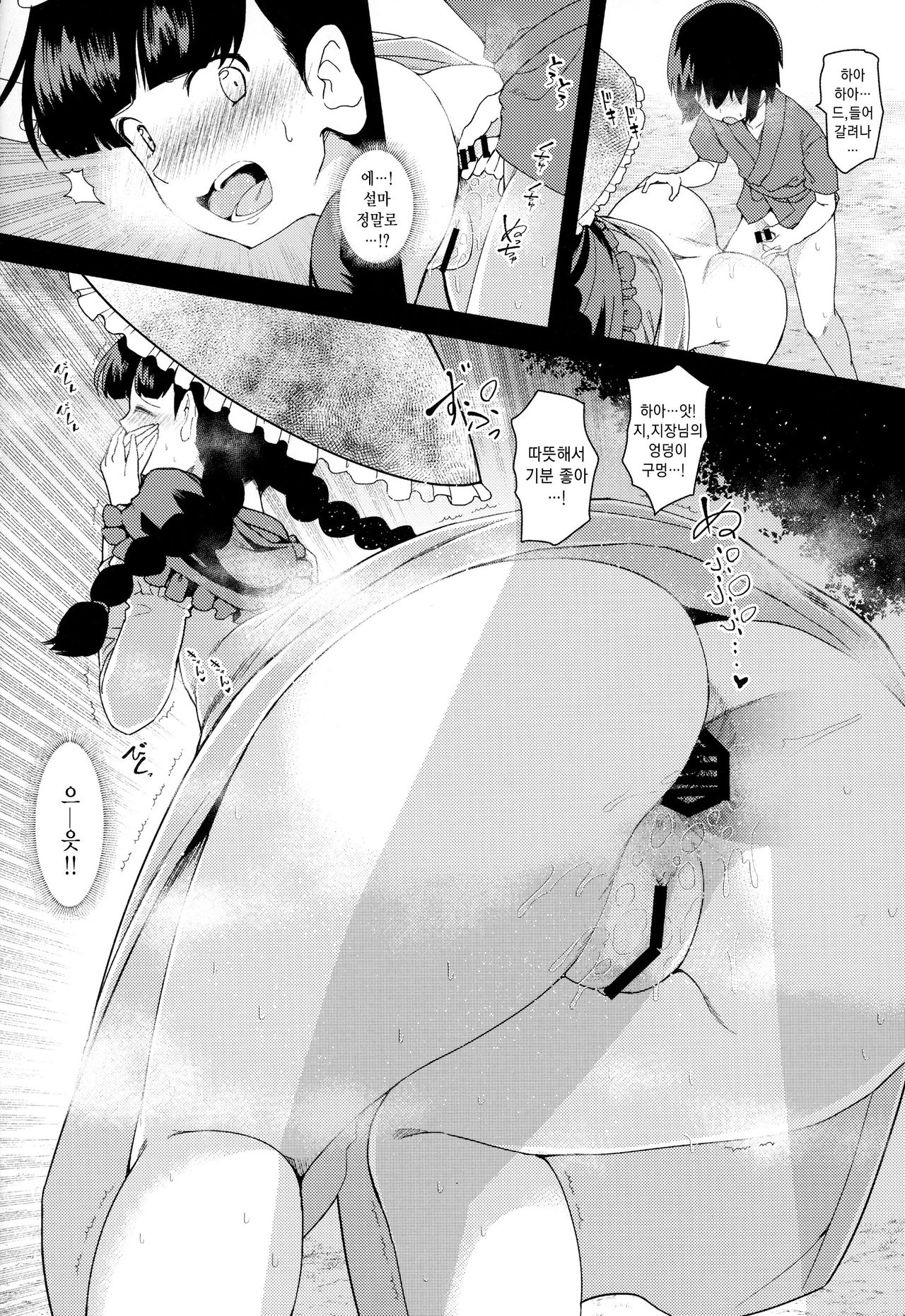 Yawaraka Onaho Jizou | 부드러운 오나홀 지장 page 10 full