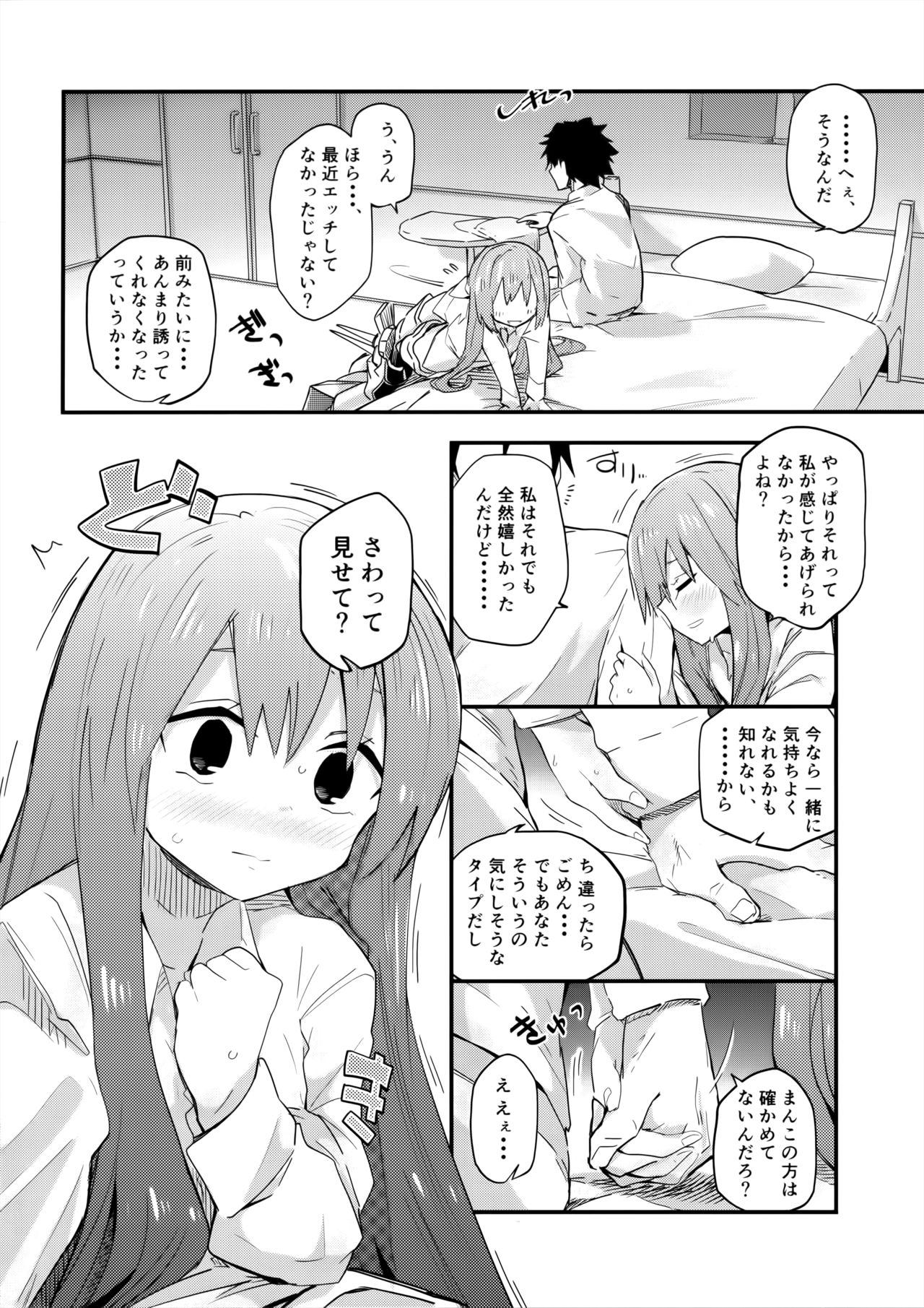 Melt ga Kanjiru Hon. page 10 full