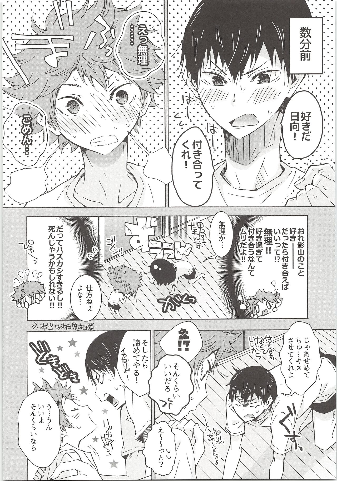 H; page 3 full