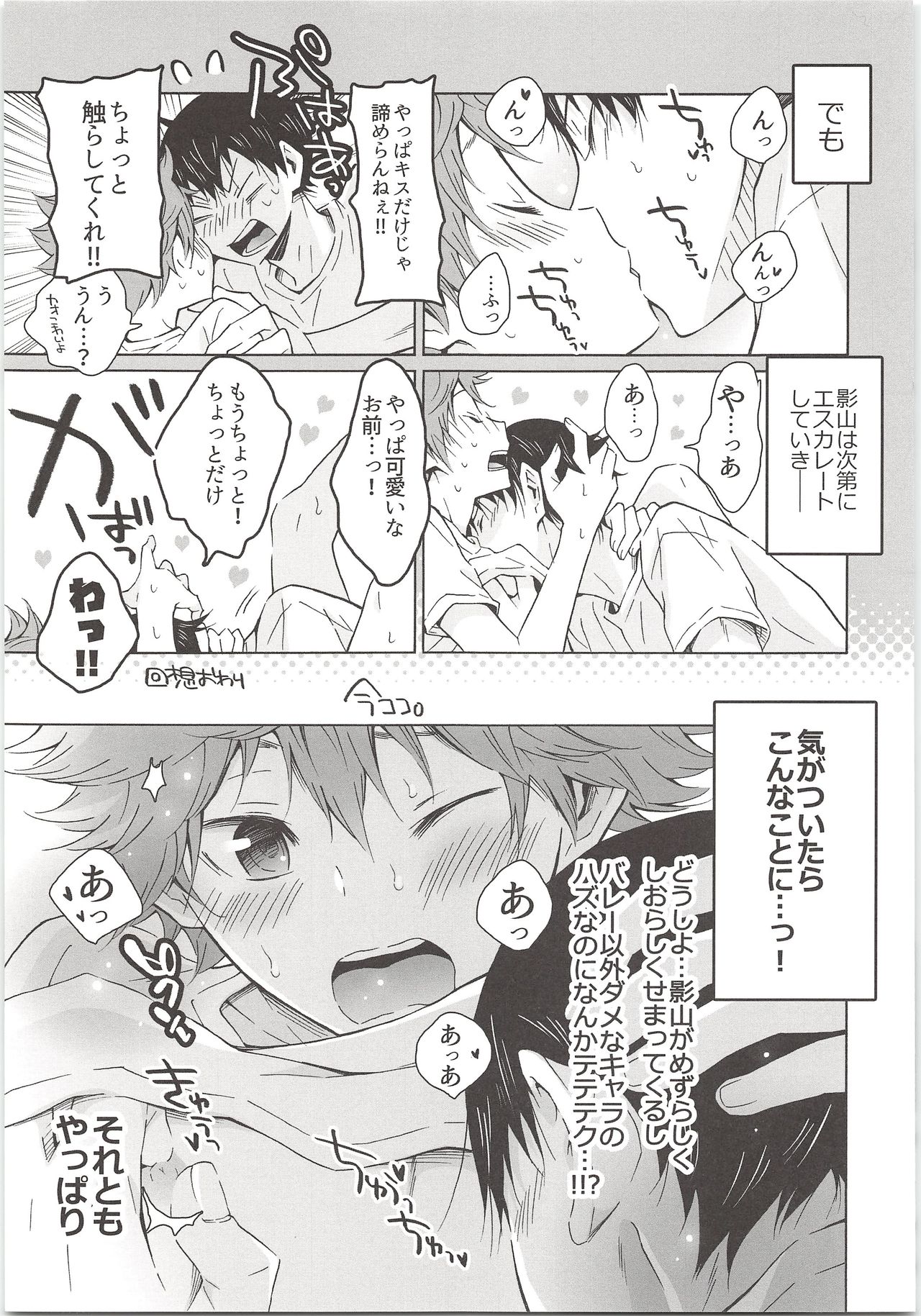 H; page 4 full