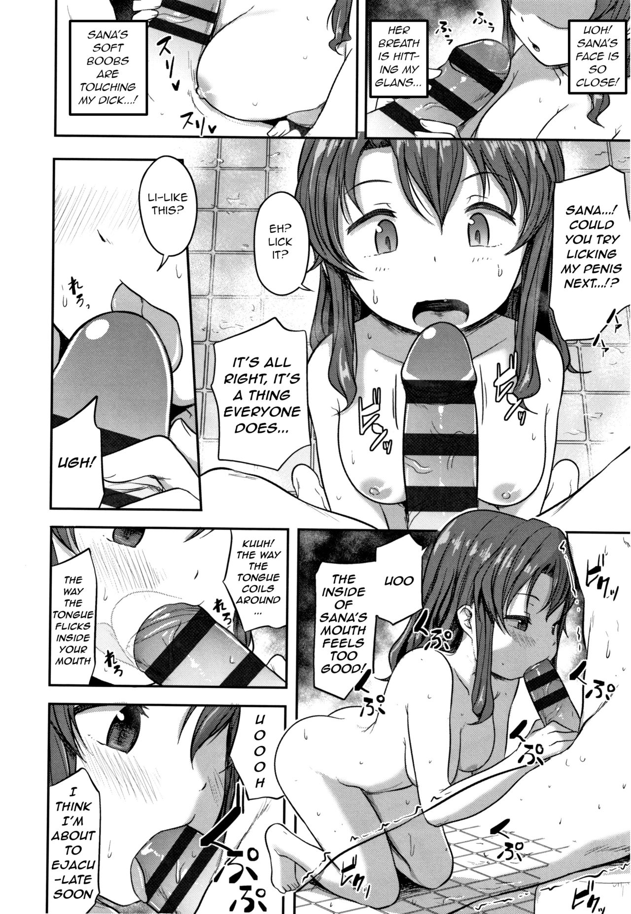 Imouto no Mune wa Seichou-ki page 6 full