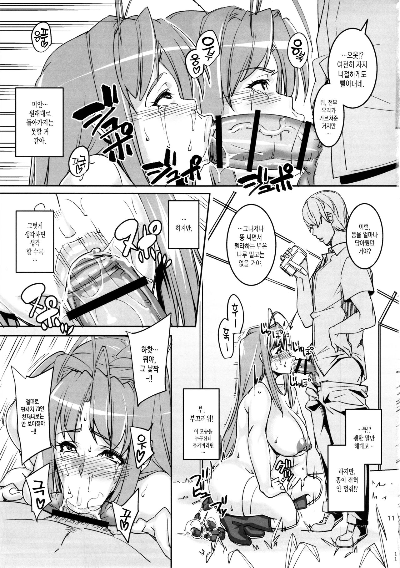 RARE HINA 2 page 10 full