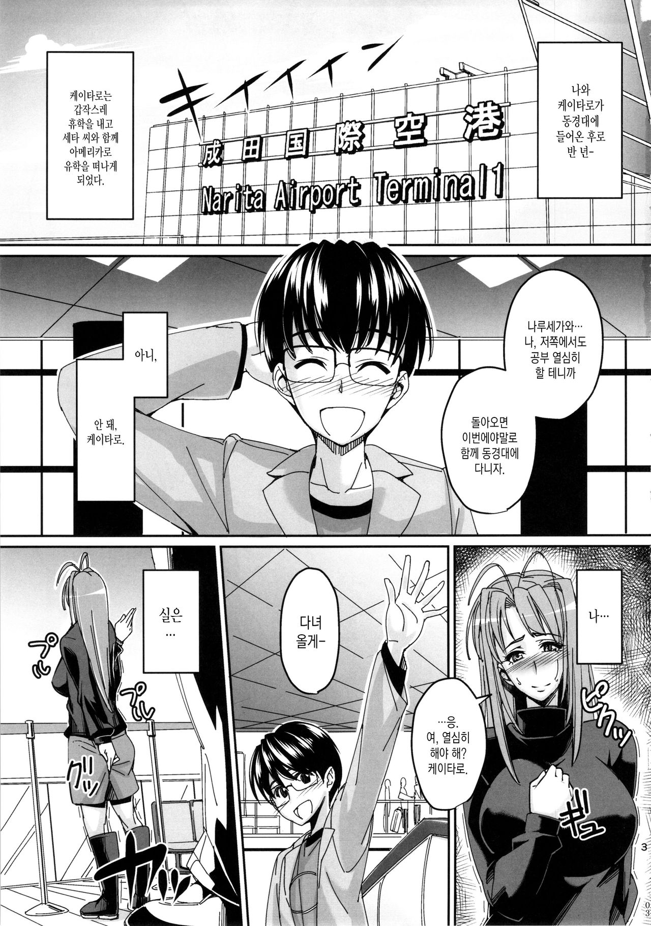 RARE HINA 2 page 2 full