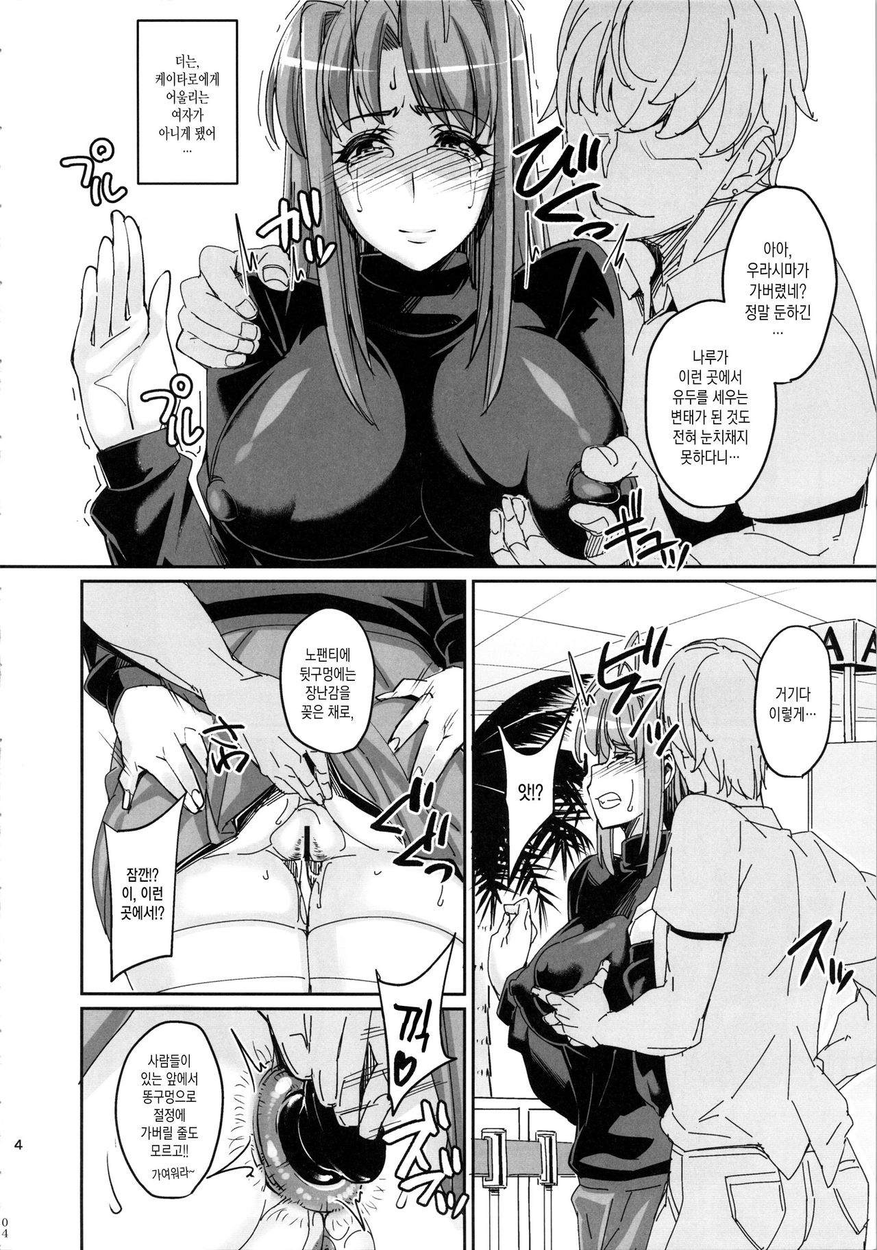 RARE HINA 2 page 3 full