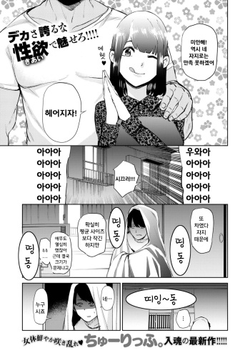 Hajimete Succubus no Sotsugyou Shiken | 서큐버스의 첫 졸업시험 cover