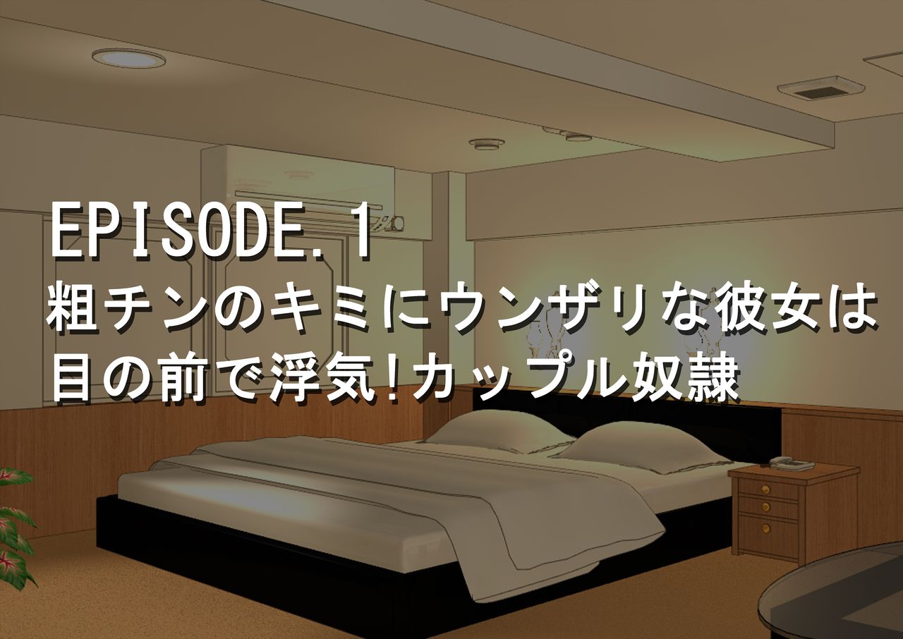 Kyousou Shakai no Make-gumi Otoko-tachi page 2 full