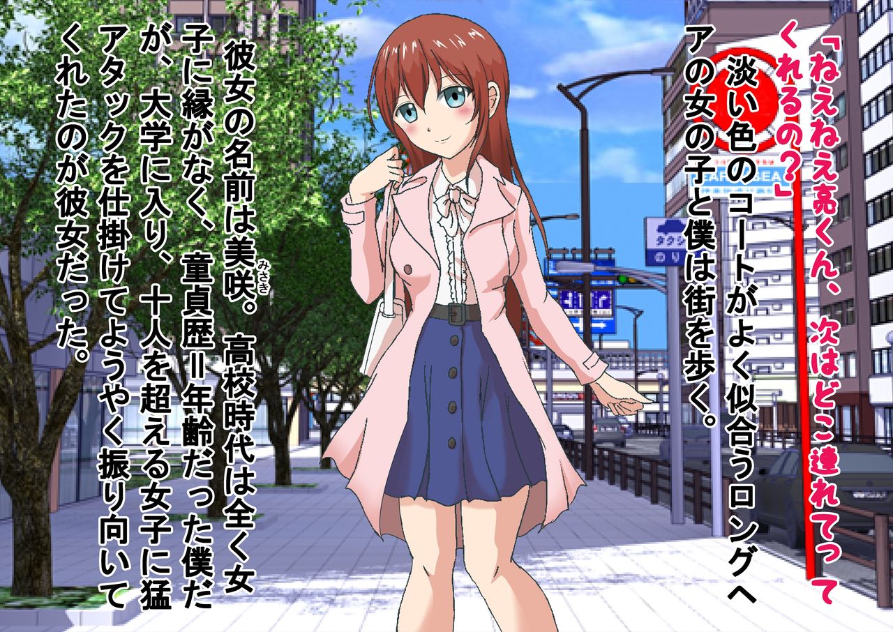 Kyousou Shakai no Make-gumi Otoko-tachi page 3 full