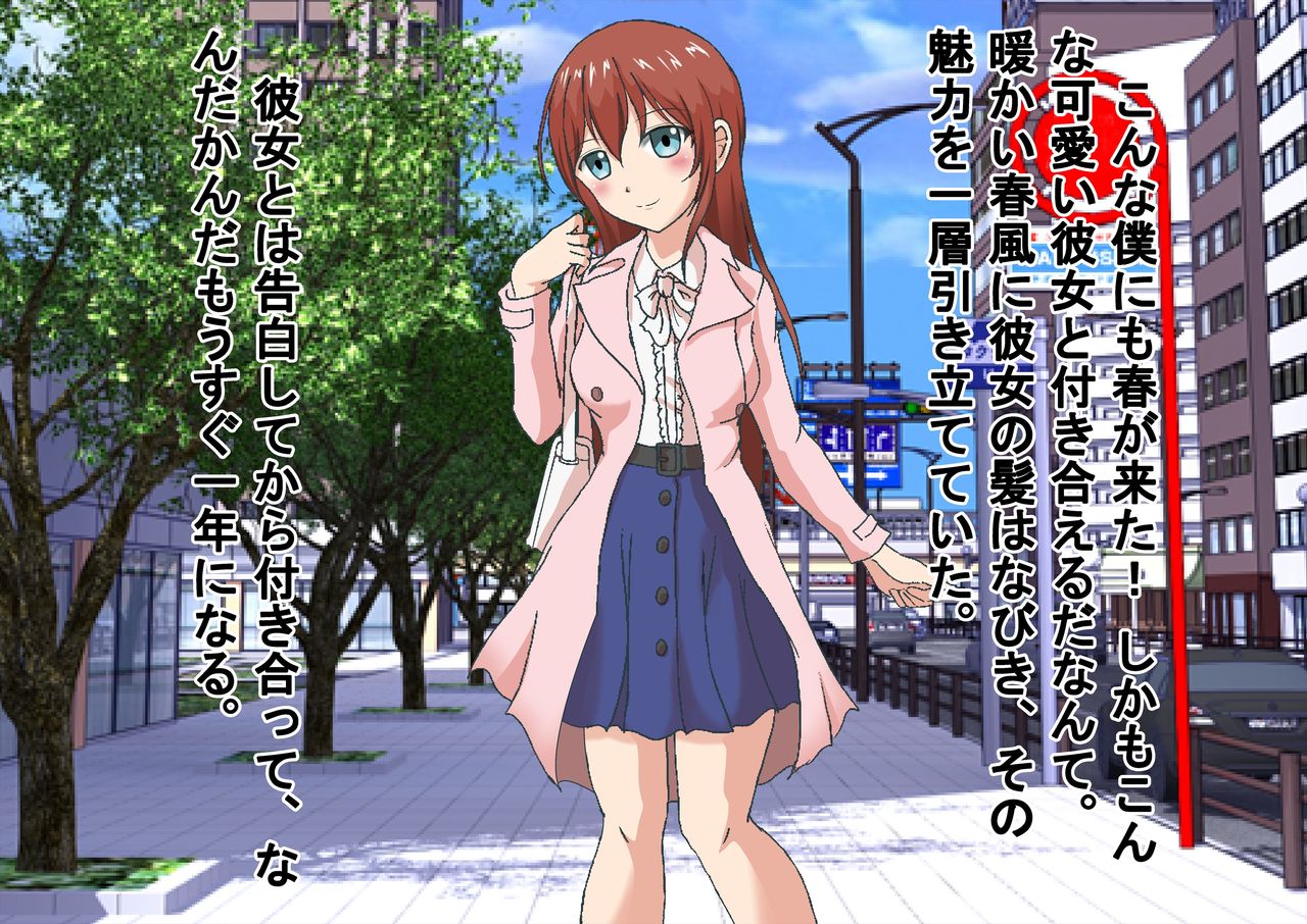 Kyousou Shakai no Make-gumi Otoko-tachi page 4 full