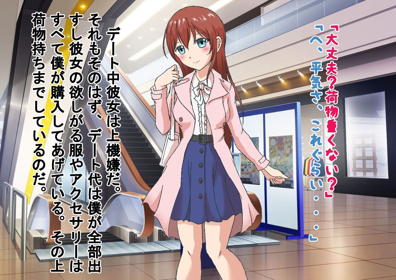 Kyousou Shakai no Make-gumi Otoko-tachi page 5 full