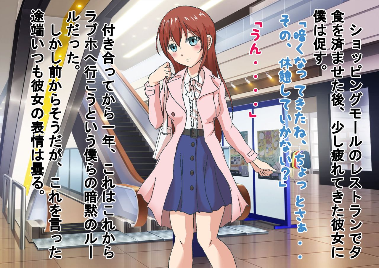 Kyousou Shakai no Make-gumi Otoko-tachi page 6 full