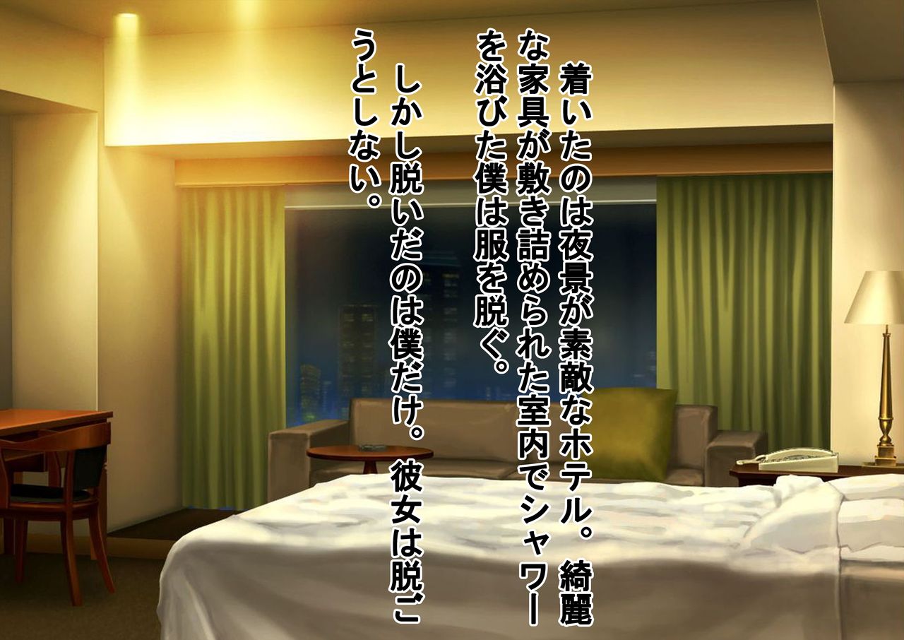 Kyousou Shakai no Make-gumi Otoko-tachi page 7 full