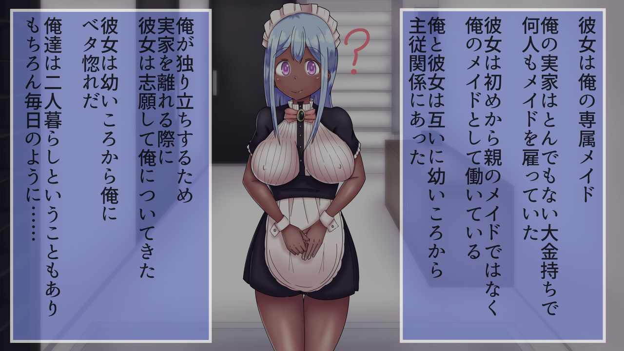 青髪褐色巨乳メイド page 3 full