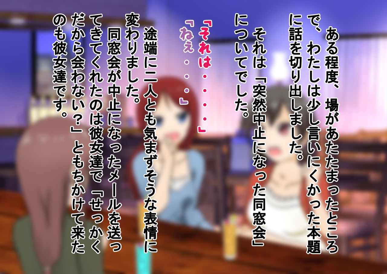 Shouwa no Taibatsu! Hadaka ni Sareta Joshi-tachi! page 4 full