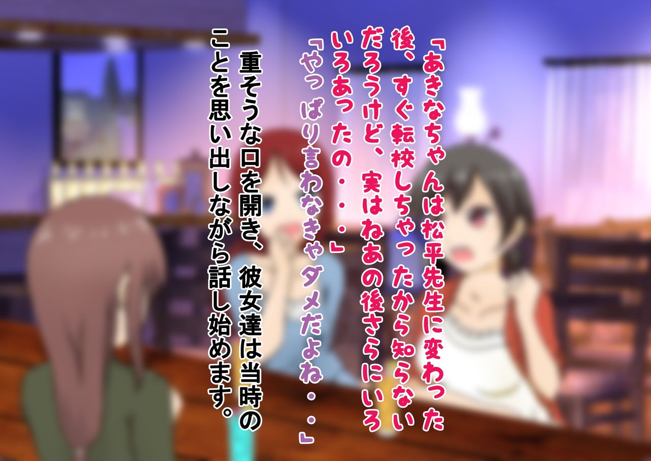 Shouwa no Taibatsu! Hadaka ni Sareta Joshi-tachi! page 5 full