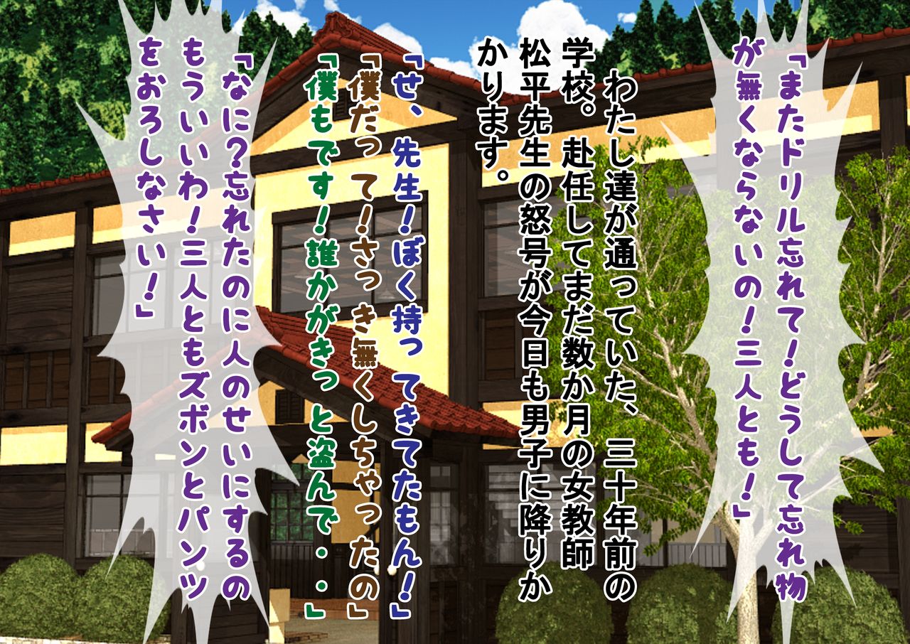 Shouwa no Taibatsu! Hadaka ni Sareta Joshi-tachi! page 6 full
